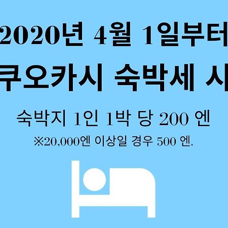Trip Pod Shimogofuku-Machi Apartment Fukuoka  Ngoại thất bức ảnh
