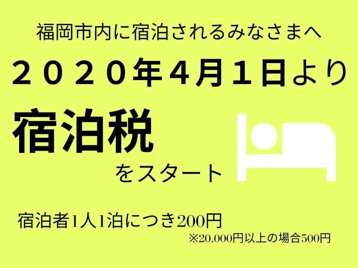 Trip Pod Shimogofuku-Machi Apartment Fukuoka  Ngoại thất bức ảnh